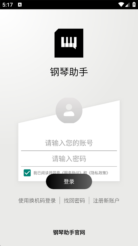 龙族幻想钢琴助手