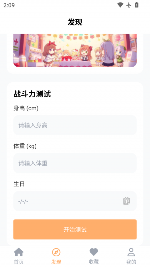 天堂漫画免费漫画app