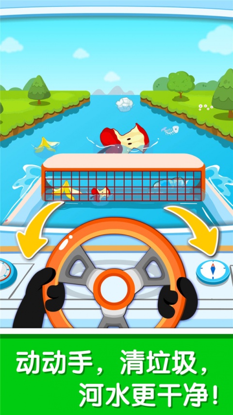 环保小宝宝app
