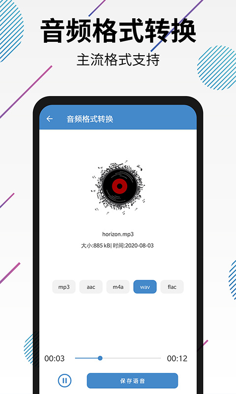 视频转音频剪辑app