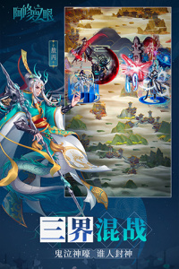 阿修罗之眼测试版