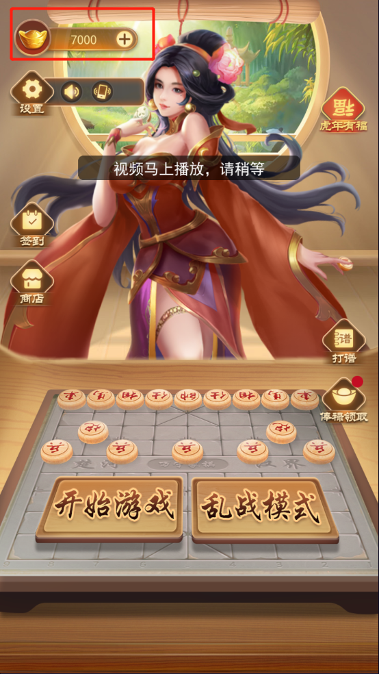 万宁象棋官方正版