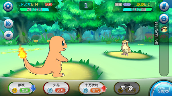 口袋进化华为版