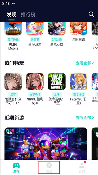 网易uu加速器官方正版