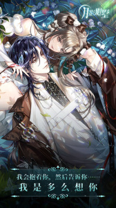 月影别墅官方版