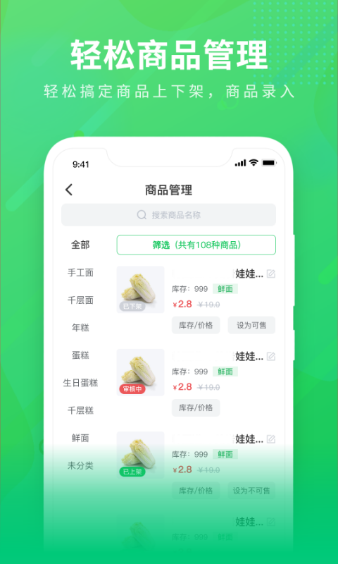 购e购商家版app