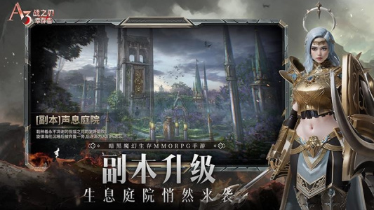 战之刃幸存者九游版