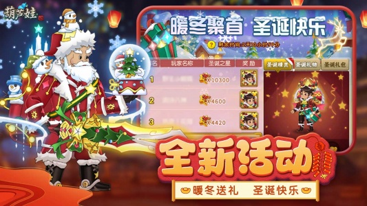 葫芦娃手游bilibili版