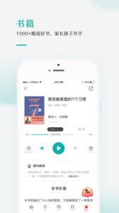 果识学堂app
