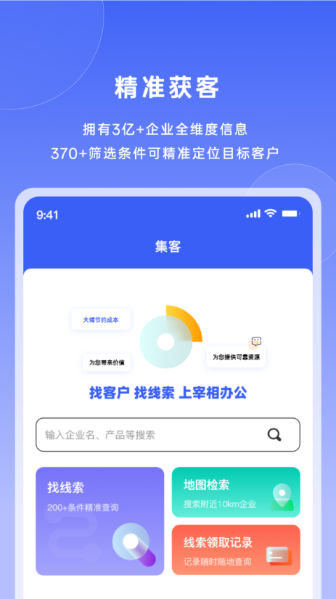 宰相办公app