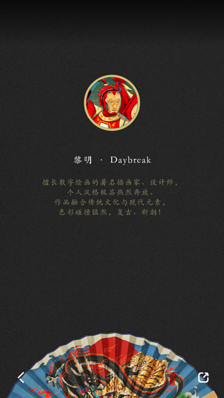 折扇app