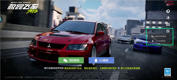 云极品飞车集结最新版