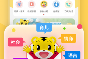 巧虎官方app