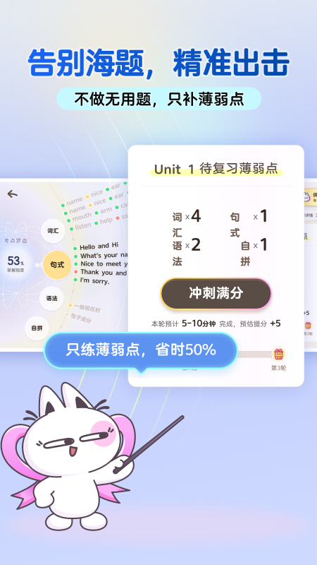 洪恩ABC手机版
