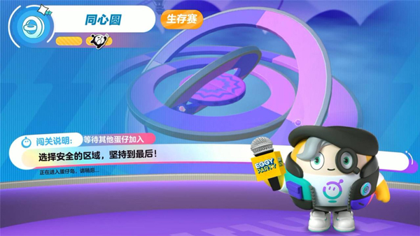 蛋仔派对不用实名认证版最新版