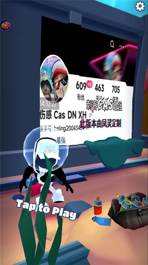 地铁跑酷刺客cas专属版