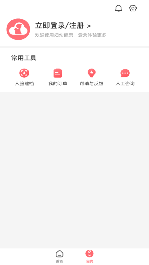 妇幼云