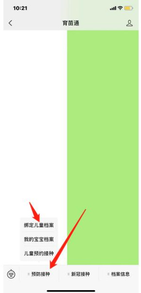 育苗通app官方版