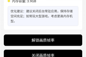 地铁逃生画质助手120帧