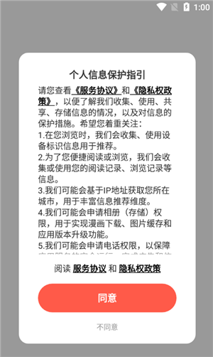 七夕漫画app