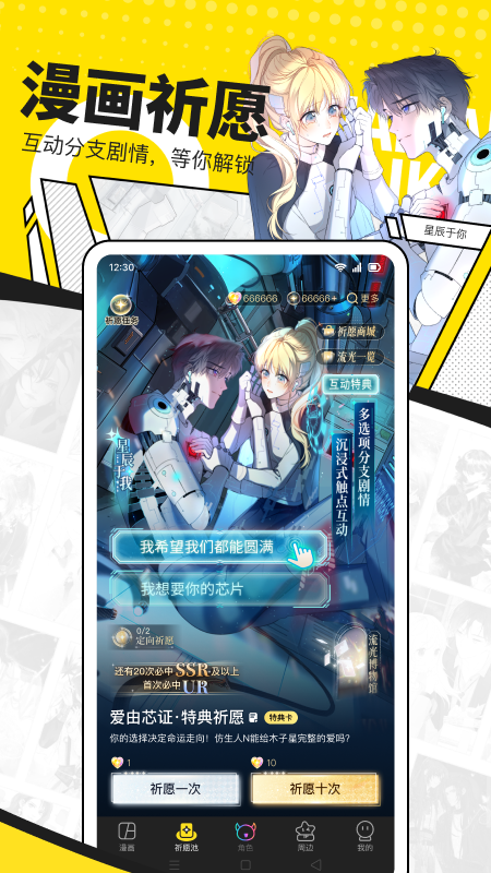 快看漫画免费漫画在线看app