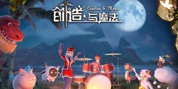 创造与魔法所有版本大全