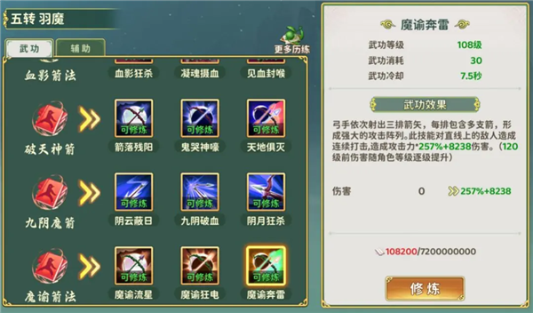 热血江湖归来官方版