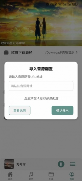 青听音乐app