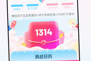 恋爱记app