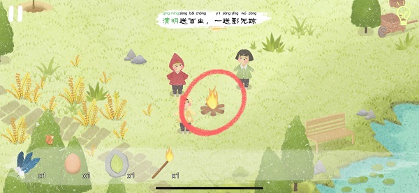 四季之春游戏