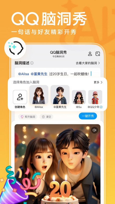 QQ极速版app