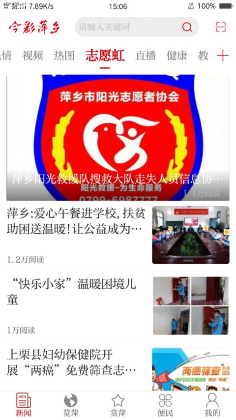 今彩萍乡官方版