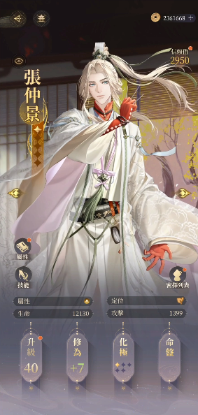 代号鸢简中版