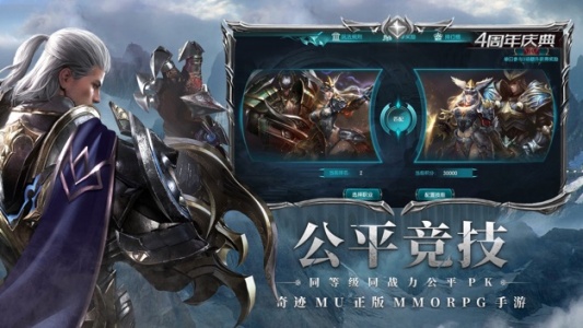 奇迹最强者手游