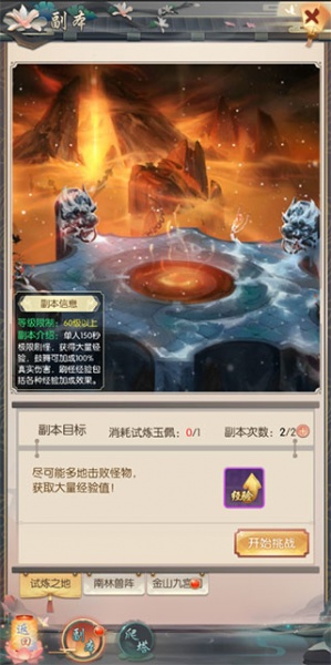 热血神剑4399官方版