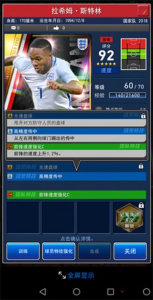 实况王者集结华为版