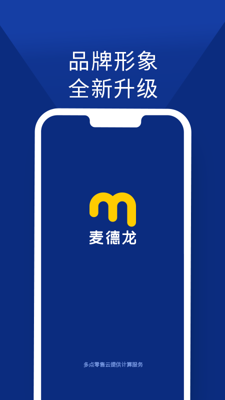 麦德龙app