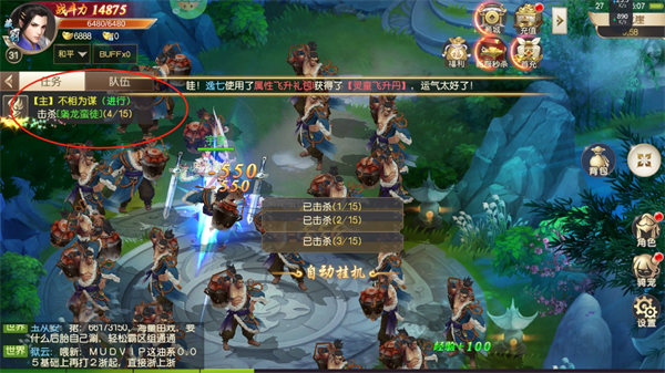 倚天逍遥录手游