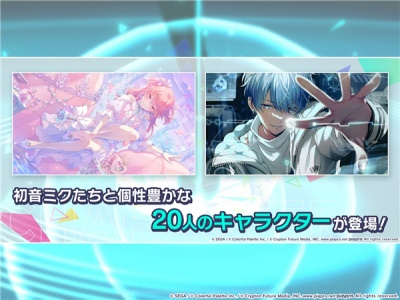 世界计划缤纷舞台日服