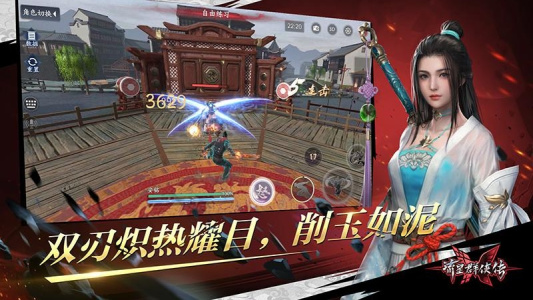 流星群侠传官方版