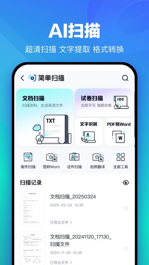 百度网盘青春版app