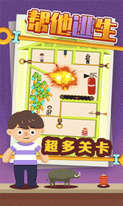 帮他逃生小游戏