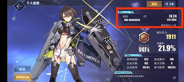 碧蓝航线日服(アズールレーン)