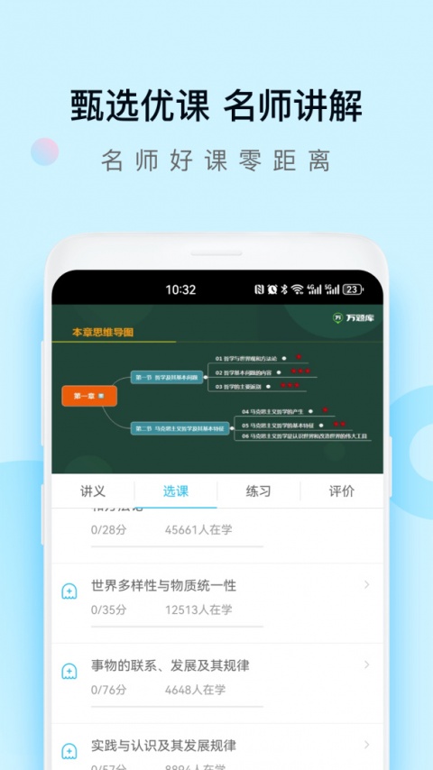成考万题库手机版