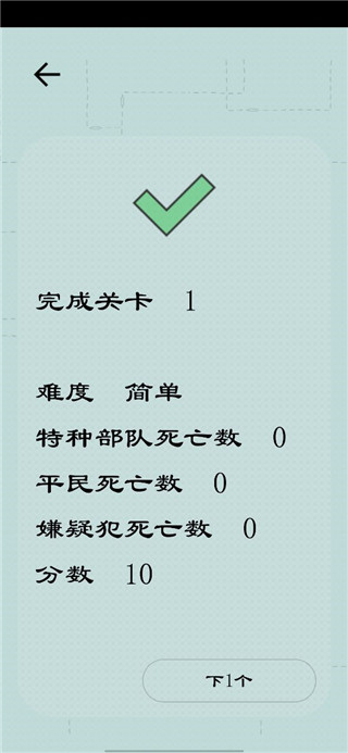 特种战术游戏官方版(Vodobanka)