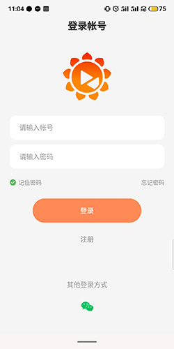 向日葵远程控制app