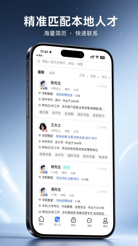 淮南人才网