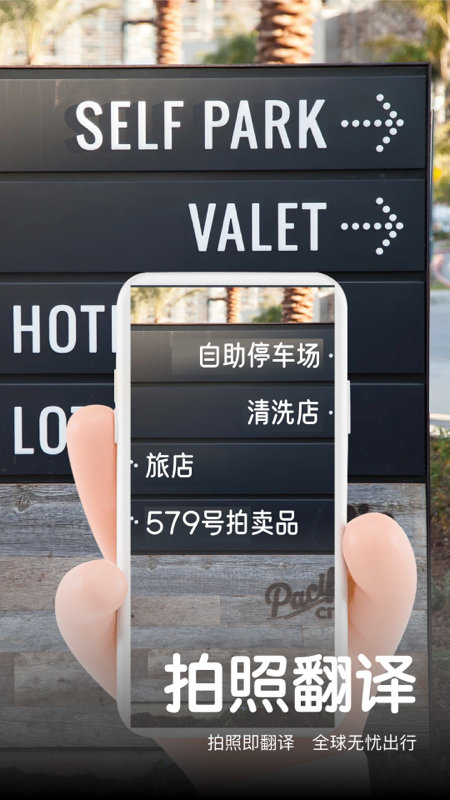 文心扫描王软件