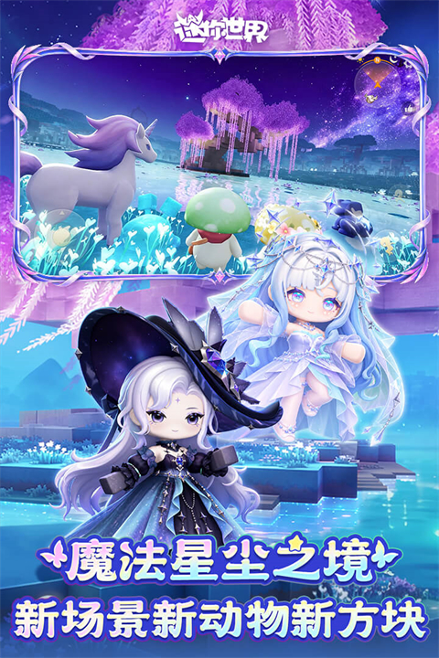 miniworld旧版