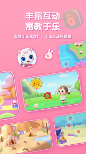 喵喵拼音手机版